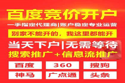 竞价推广案例：小投入大回报的成功之道